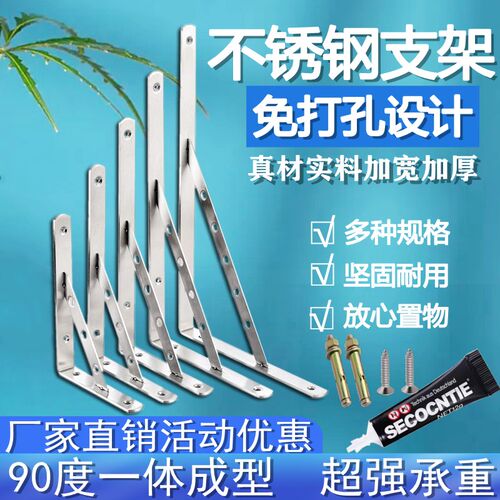三角支架不锈钢加厚隔板托架墙上承重固定层板置物架三角架支撑架