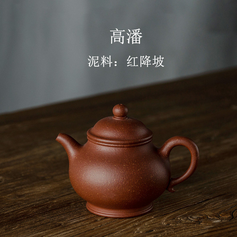 宜兴紫砂壶纯手工红降坡泥高潘家用功夫茶泡茶壶大号紫砂茶具茶壶