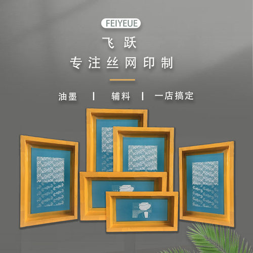 丝网印刷模板定制丝印网版制作精密高透菲林制版logo定制网框制作