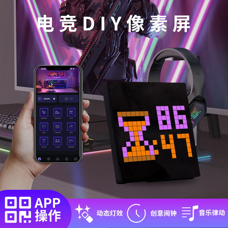 电竞房桌搭LED像素屏气氛灯像素桌面摆件DIY显示屏相框创意壁饰灯
