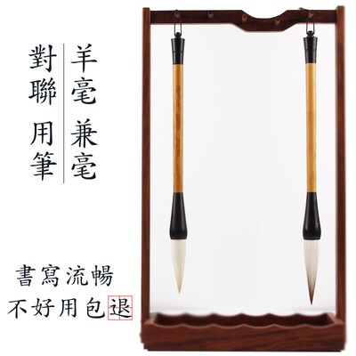 周氏文笔写对联专用毛笔兼毫羊毫初学者大字书法国画楷书福字榜书