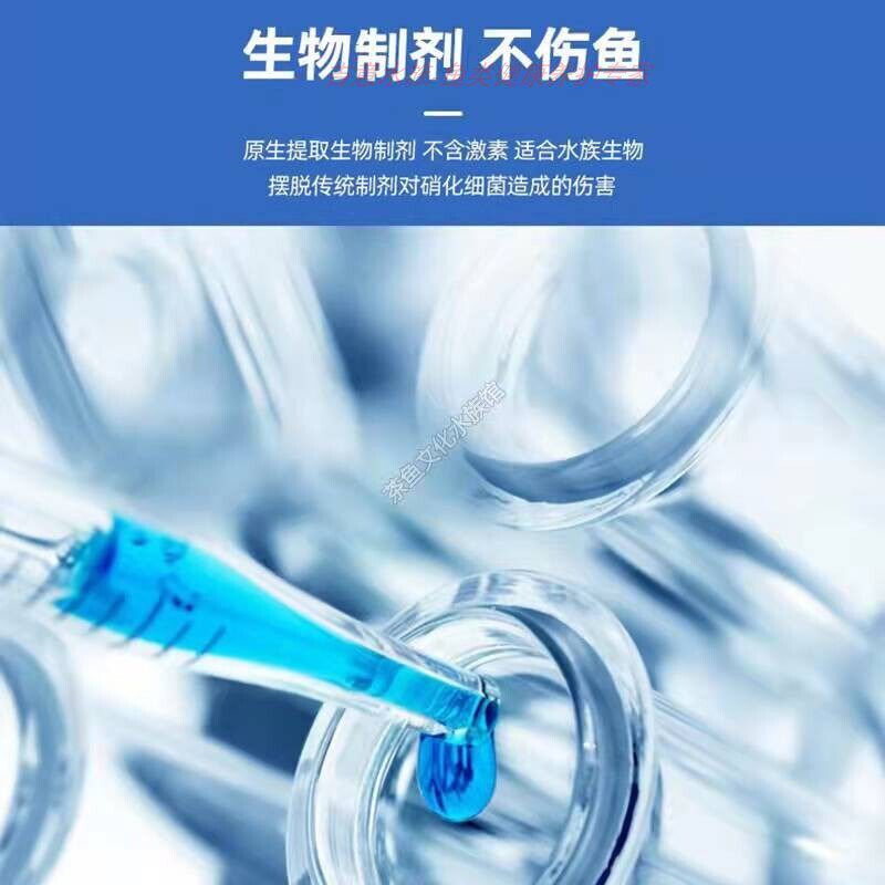 鱼缸硝化细菌水族箱消化菌水质稳定净水除藻剂养鱼用品锦鲤龙鱼药