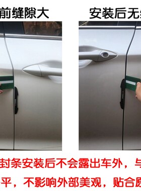 23-25款全新智己LS6 Max专用汽车密封条 车门隔音条 全车防尘改装