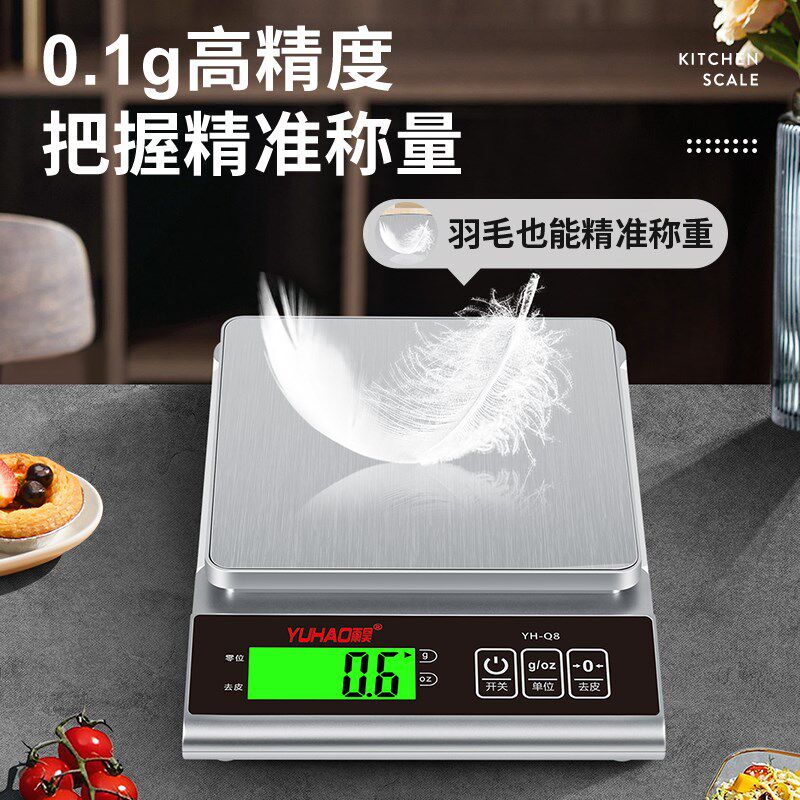雨昊厨房秤电子秤家用小型克称烘赔称量器精准称重食物秤食品克重图片