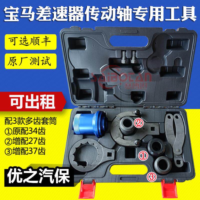 适用于宝马X1X3X5X6后差速器工具后驱动桥尾牙包轴承更换拆装工具