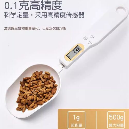 猫粮铲猫粮勺狗粮勺子长柄电子计量称重勺量勺配粮勺宠物粮食勺子