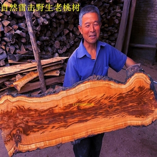 自然雷劈桃树秦岭野生老桃树雷击桃木原木抛光雕刻桃木剑板料包邮
