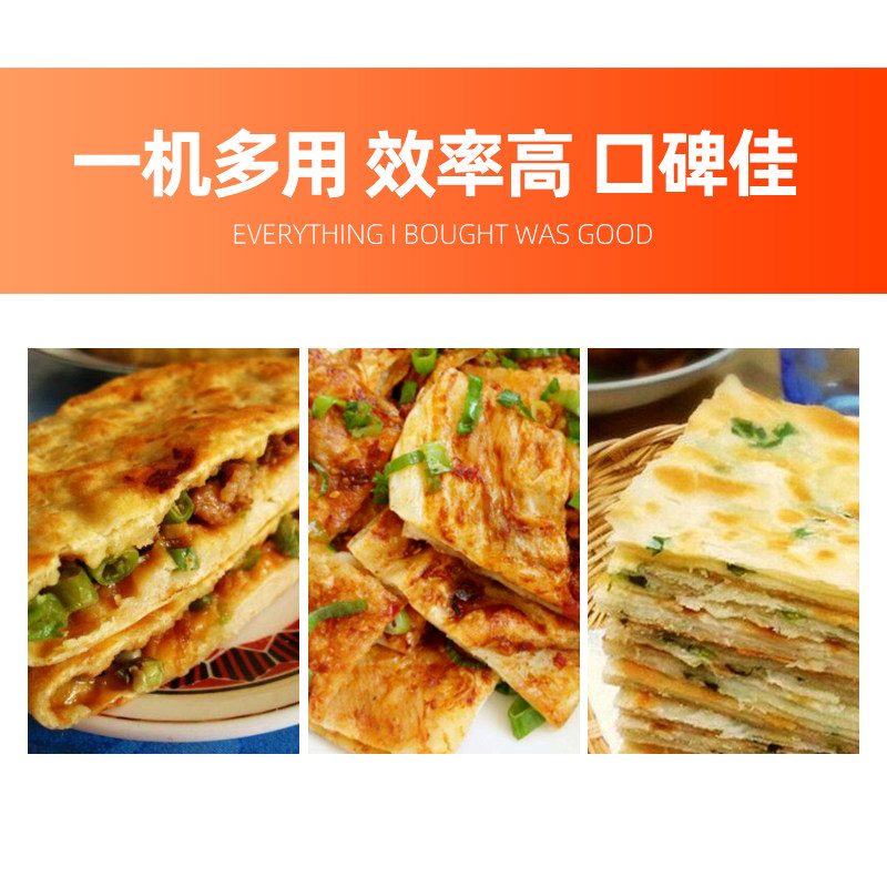 大型电饼铛70cm商用双面加热千层饼烙饼锅特大烤饼机酱香饼烤饼炉