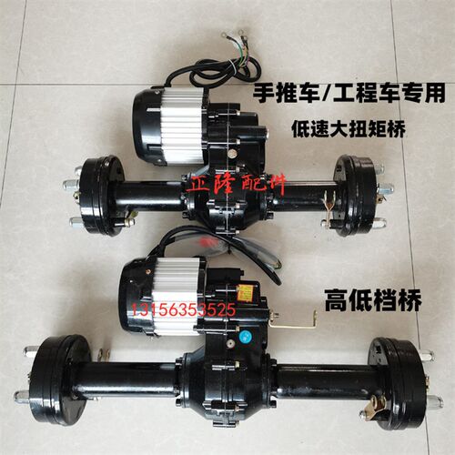电动三轮小电机后桥总成改装电动工程车手推车差速后桥变档变速箱