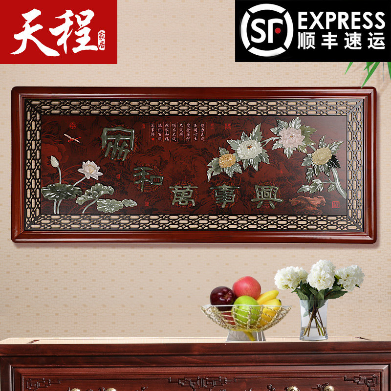 客厅装饰挂画实木木雕玉石雕刻沙发背景墙玄关挂件古典新中式牌匾