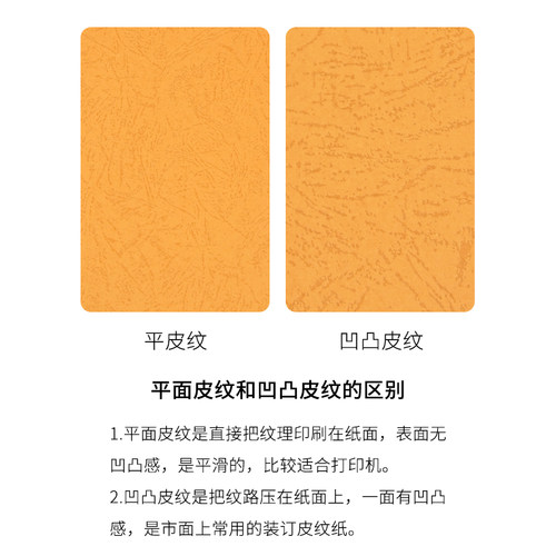 书昶皮纹纸A4封面纸230g胶装皮纹纸厚卡纸封皮纸胶装封面纸彩色卡
