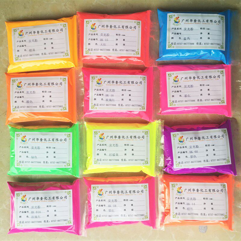 华奎工业检漏荧光颜料彩绘壁画漆黑光灯壁画蓝色绿色荧光粉 1公斤