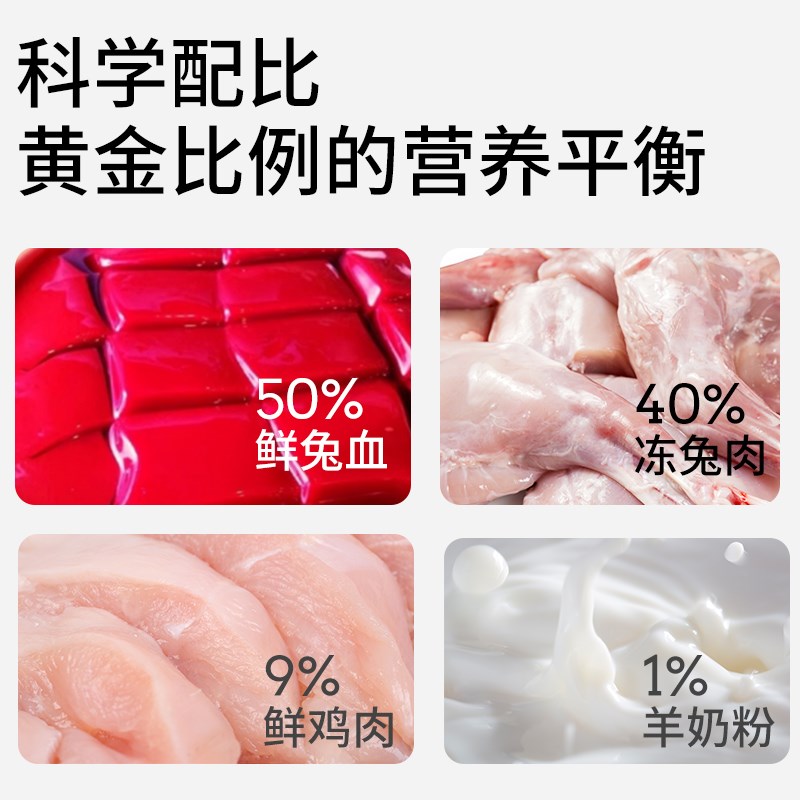万迪诺冻干兔血兔肉块猫狗通用零食猫咪补血补铁幼猫犬增强免疫力图片