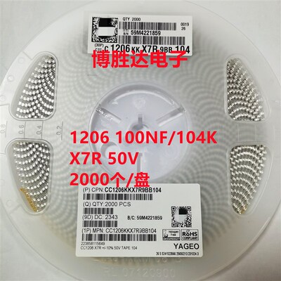 国巨贴片电容1206 0.1UF 104K 100NF 50V 精度10% 4K/盘 包邮