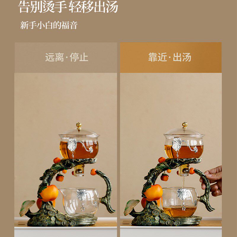 柿子银饰玻璃全半自动茶具套装防烫磁吸家用会客懒人功夫泡茶神器