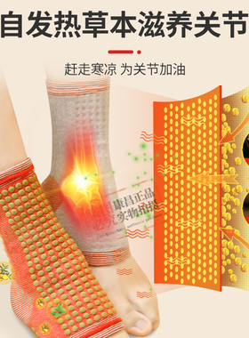磁纱护脚踝保暖防寒自发热脚腕脚后跟脚踝扭伤崴脚保护套男女护具