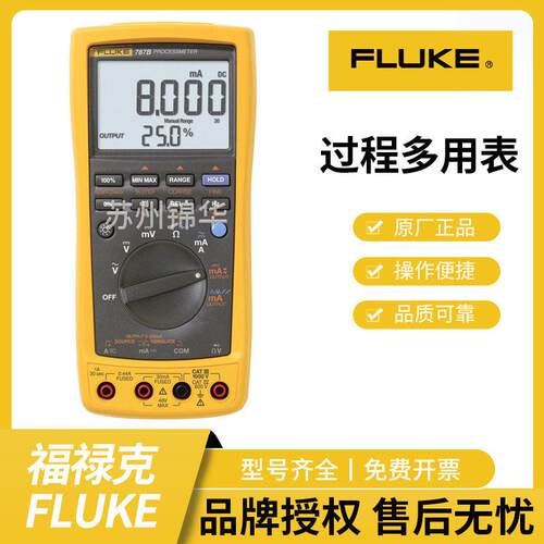 福禄克FLUKE789/787B过程多用表精度手持数显万用表