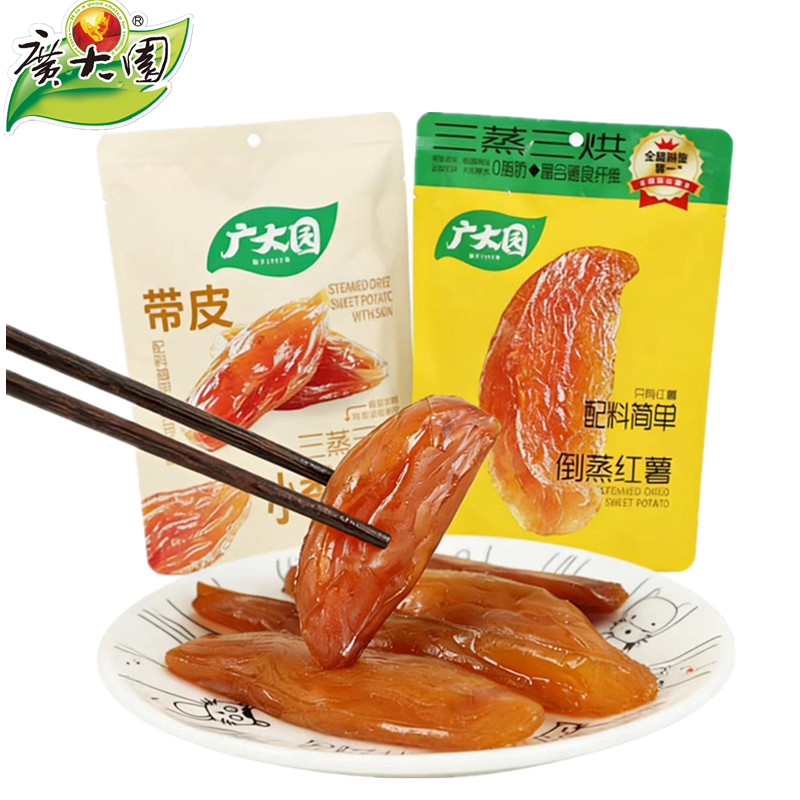 广大园180g地瓜干倒蒸紫薯红薯红瑶蜜薯干带皮小香薯干特产零食品