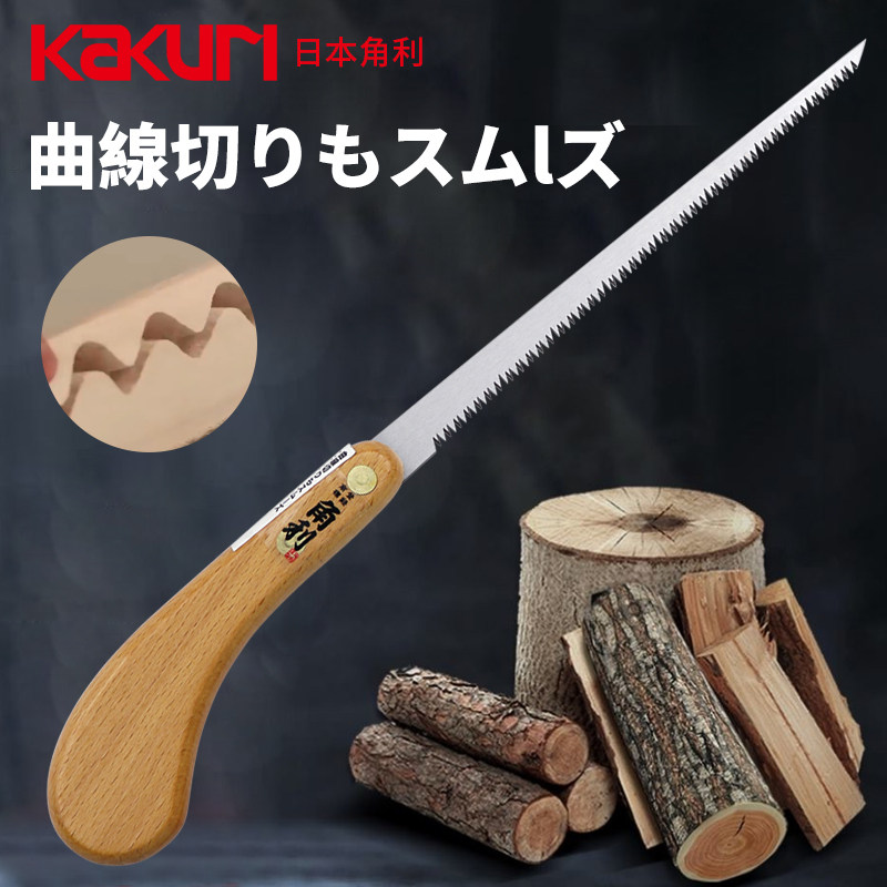 日本进口KaKuri角利手拉锯木工手锯小型手板锯快速锯木神器工具