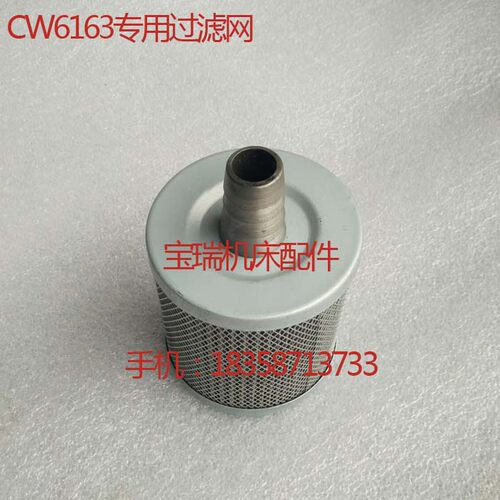 大连cw6163专用过滤网