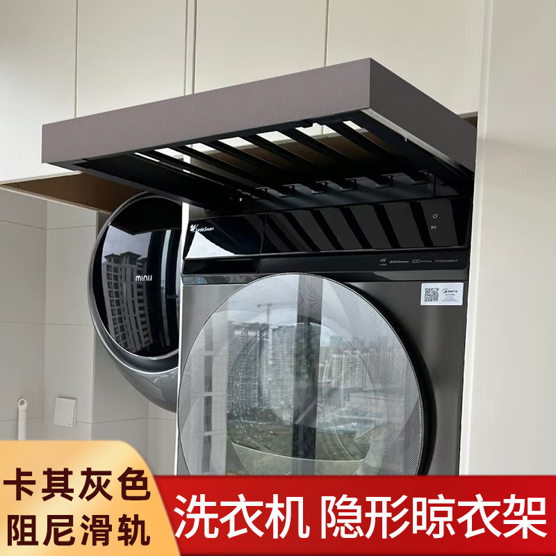 洗衣机晾衣架抽拉式上方烘干机隐形晾衣杆衣柜阳台裤架可伸缩滑轨