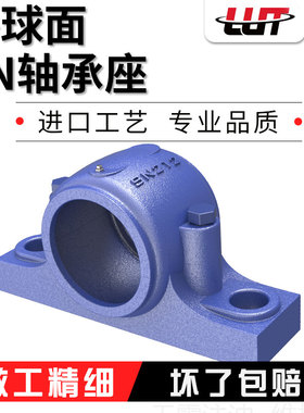 轴承座 瓦盒SN228 SN528 SN222 SN522厂家直销 现货供应 量大优惠