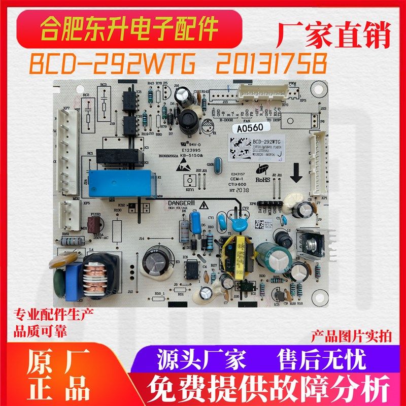 适用海信容声冰箱BCD-292WTG电脑板2013175主板296 298电源板302