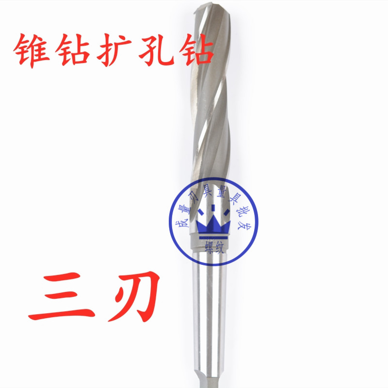 三刃锥柄麻花钻扩孔钻36 38 40 42 45 46 48 50 52 54 55 56 60