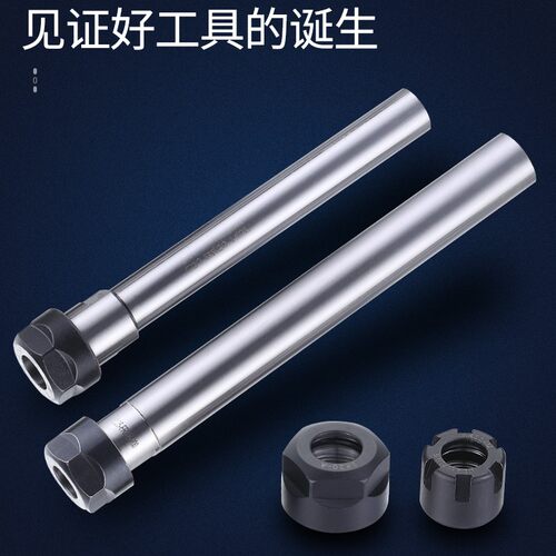 A型螺帽ER延长杆直柄加长杆夹刀杆刀具雕刻机ER8 ER11 16ER20夹头