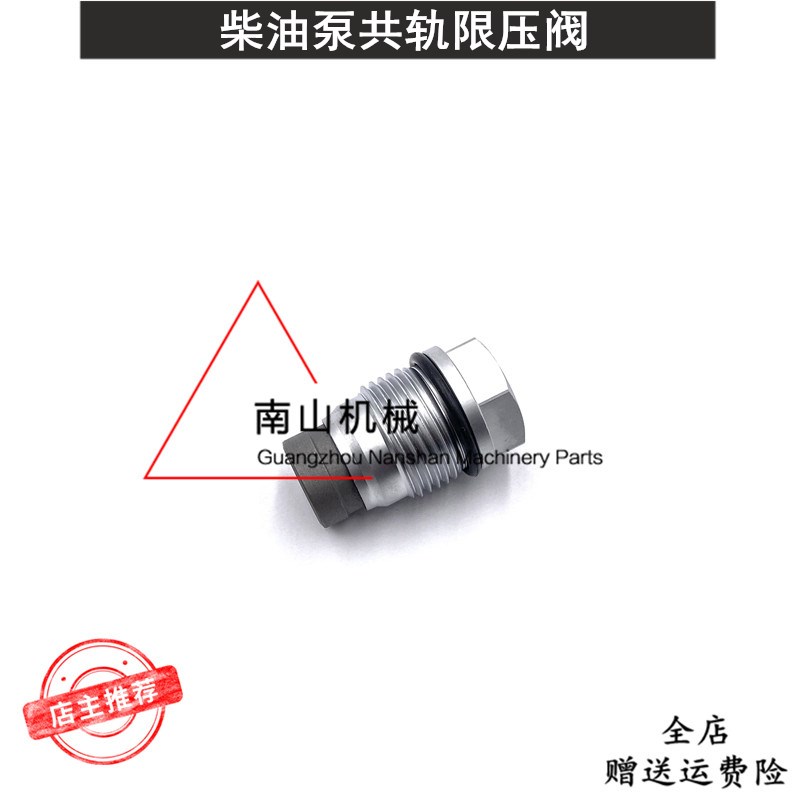 适配小松PC200/210/220/240-8共轨限压阀油泵泄压螺丝1110010028