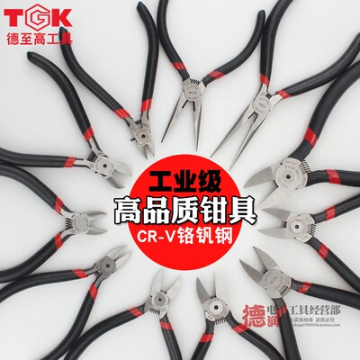 TGK工业级优质剪钳电子斜口钳TGK-A01 5寸电子斜口钳