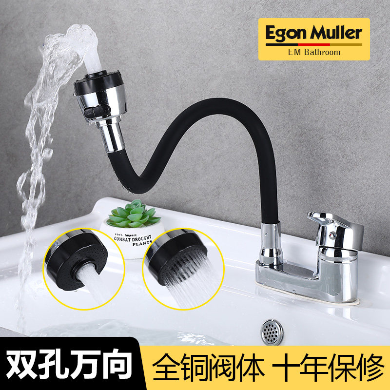 德国EgonMuller卫生间洗脸池单把双孔水龙头冷热三孔面盆万向旋转
