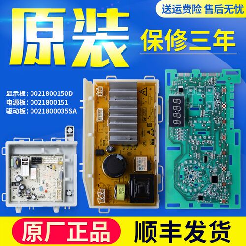 适用海尔洗衣机@G1012B36W电脑板XQG100-B016G电源板驱动显示主板