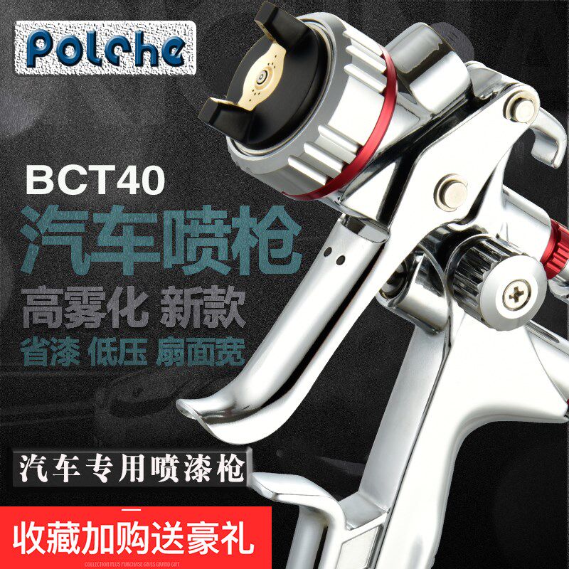 汽车喷枪喷漆枪气动油漆专用喷枪钣金面漆喷漆工具高雾化上壶喷壶