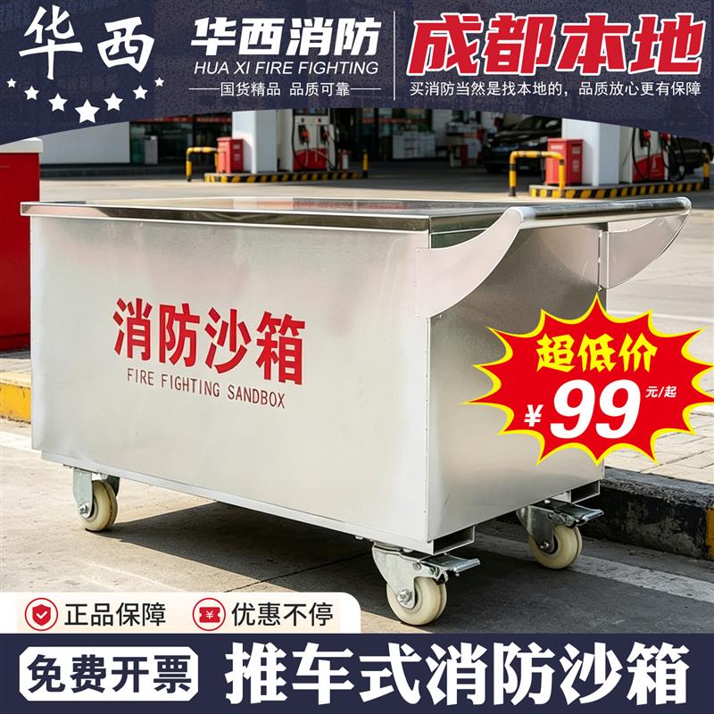 304不锈钢防汛沙箱带轮1立方可移动式灭火消防沙箱专用沙袋黄沙箱