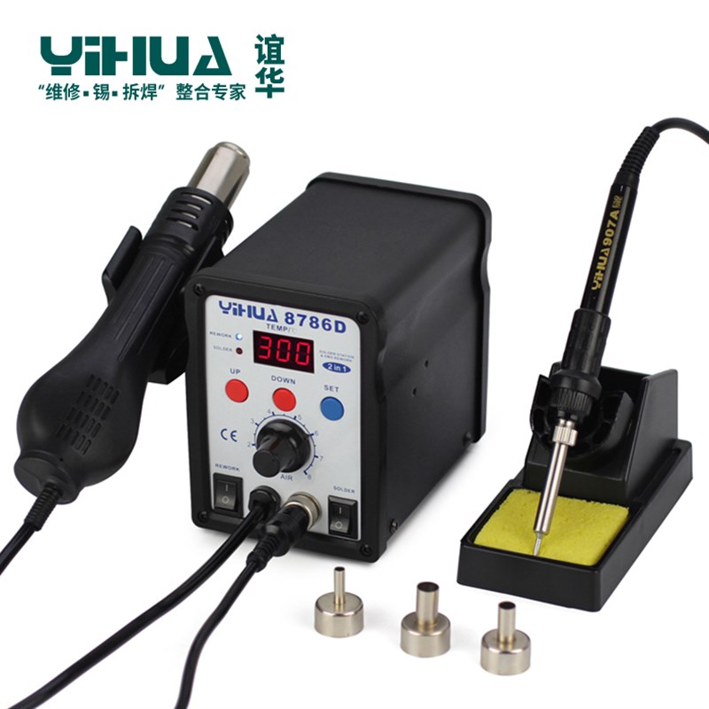 包邮YIHUA-8786D二合一调温恒温热风枪拆焊台 维修电烙铁拆焊套装