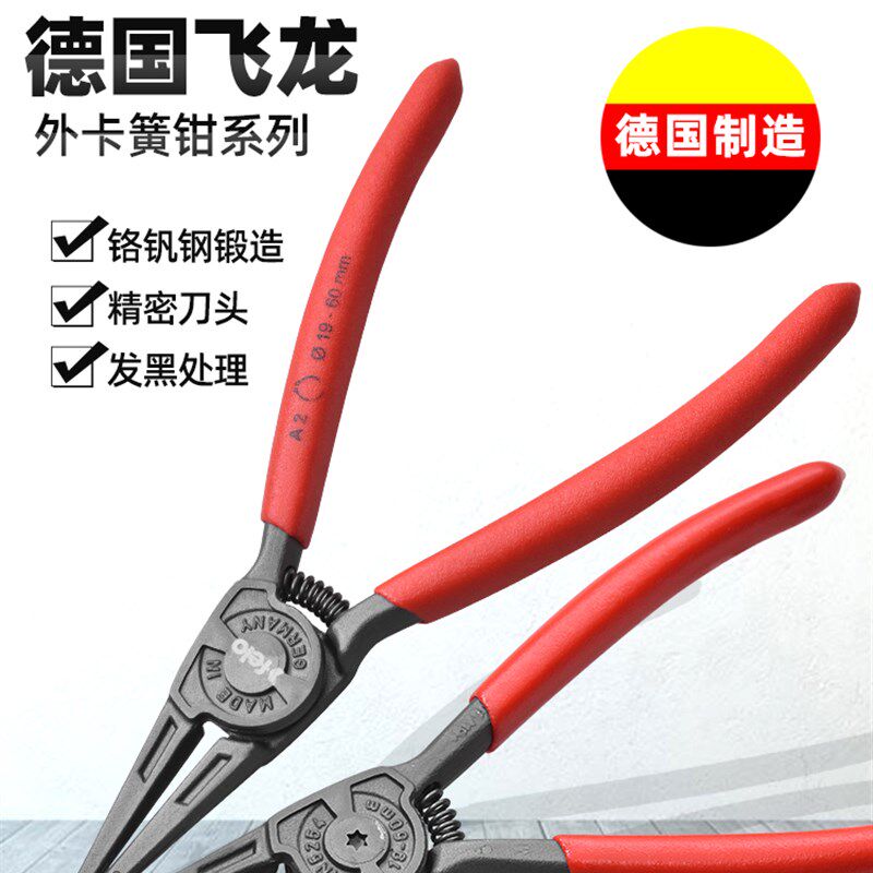 德国进口felo卡簧钳外弯轴用大小号弹簧开口扩张孔直挡圈工业飞龙