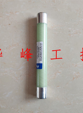 浙江吉熔 XRNP-10 12KV 0.5A1A2A高压高分断能力限流熔断器绿色