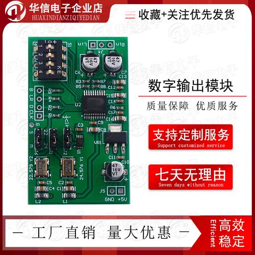双通道24位ADC数据采集卡AUX模拟音频转I2S左右对齐数字输出模块