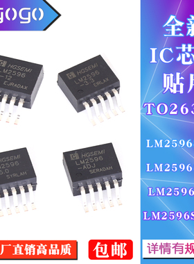 降压稳压芯片原装LM2596S-3.3 LM2596S-5.0 12  ADJ贴片TO263-5L