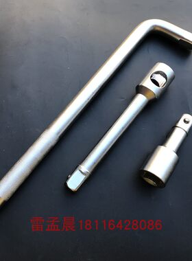 3/4=19MM重型长弯杆加力杆延长杆套筒接杆L型杆弯接杆套筒弯柄