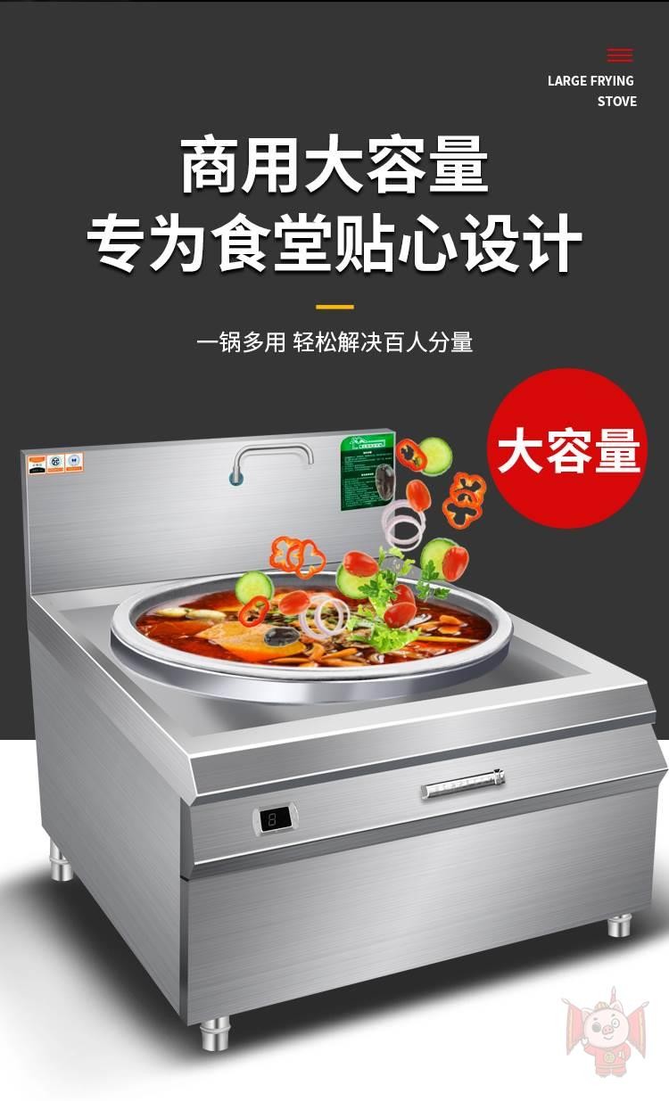 电锅大型工地食堂商用电热大锅学校饭店专用大锅灶电炒菜锅大功率