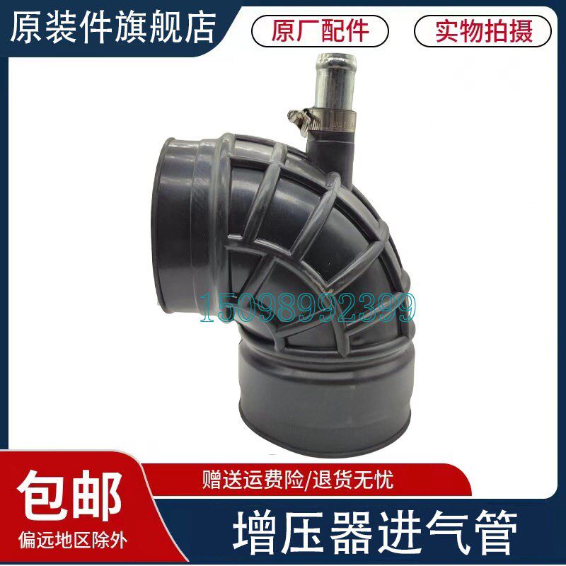 适用于重汽豪沃TX发动机增压器进气管TX增压器进气胶管原厂配件A