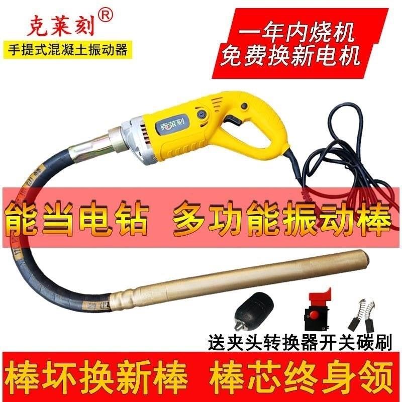 克莱刻小型单相220v混凝土振动棒手提式震动器建筑工具水泥振捣棒
