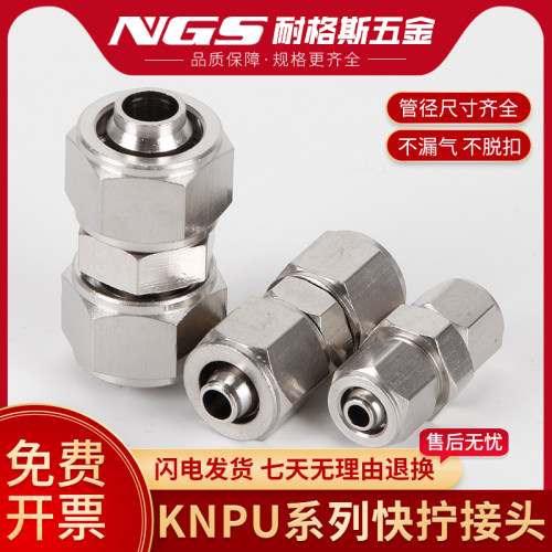 锁母快拧气管接头两通KNPU4/PU6/8/10/12/14/16mm变径PG8-6
