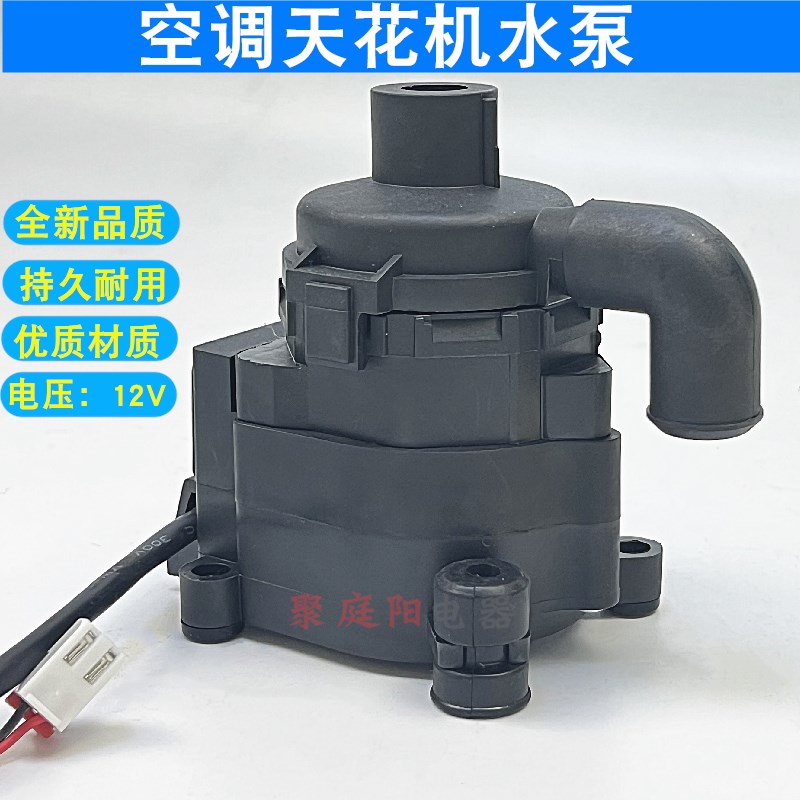 适用于格力空调天井机天花机吸顶机排水泵直流排水泵PSB-12