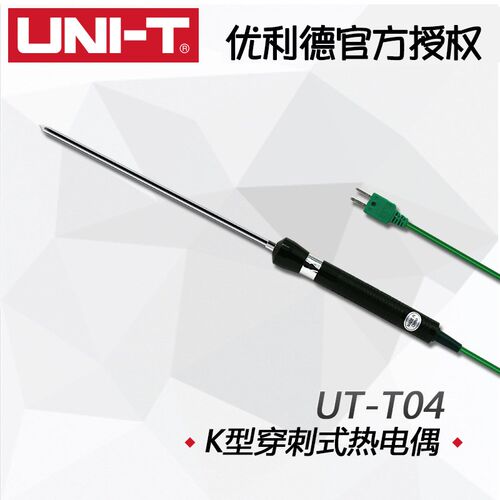 优利德UTT04温度探头测试探头穿刺式UT-T04K热电偶测温探头型