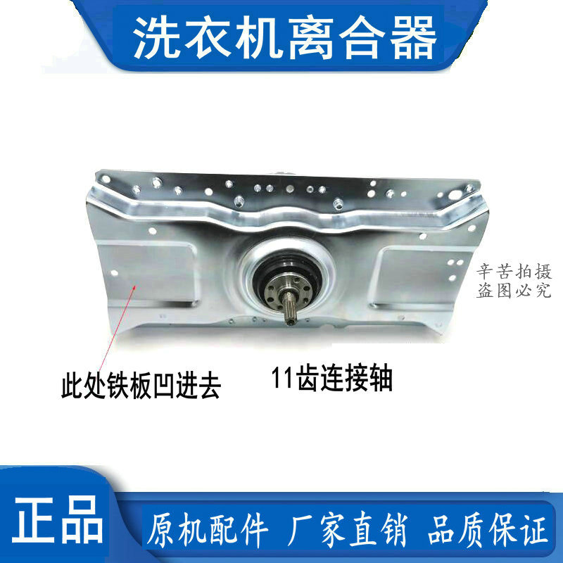 吉德洗衣机离合器XQB70-6259/6269/6299/7278/6216P手搓减速总成
