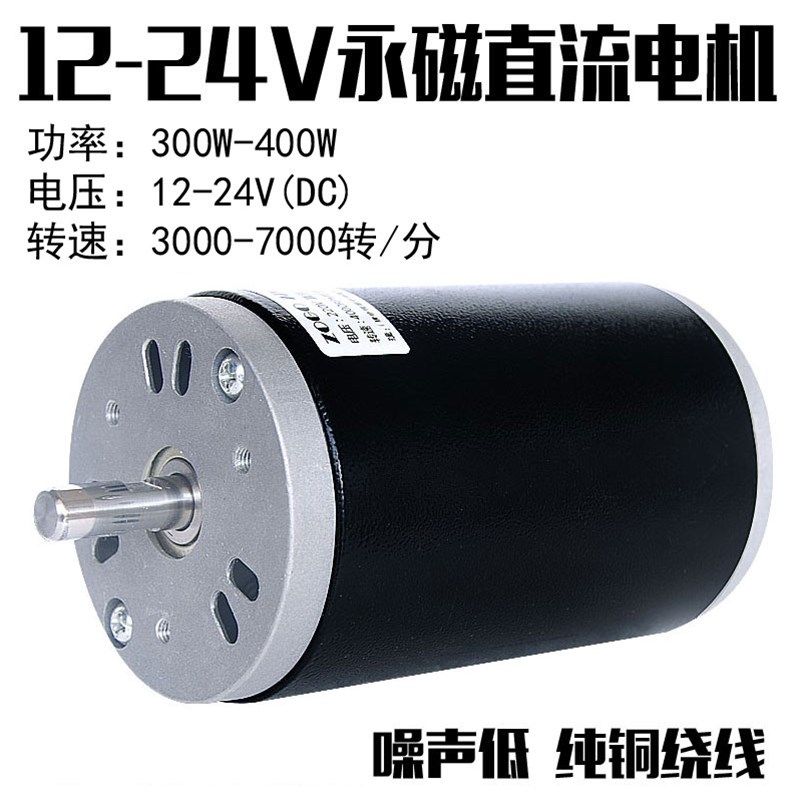 24V3000转/7000转大功率永磁直流马达电机可做砂带机台钻台磨