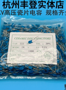 2KV高压瓷片电容102 222 332 472 103 1NF 10NF磁介电容 2000V